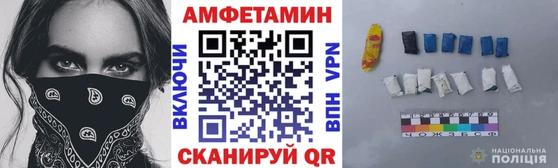 Амфетамин Premium  Красноярск 