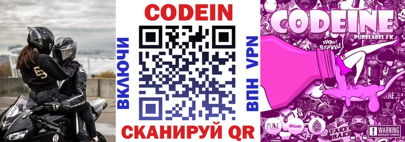 Кодеиновый сироп Lean напиток Lean (лин)  ОМГ ОМГ ССЫЛКА  Красноярск 