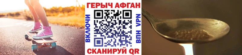 Героин Heroin  сколько стоит  Красноярск 