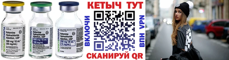 Кетамин ketamine купить Красноярск
