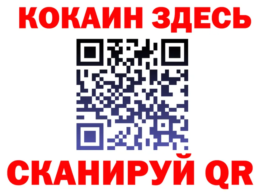ГАШ Ice-O-Lator вход маркетплейс кракен Красноярск