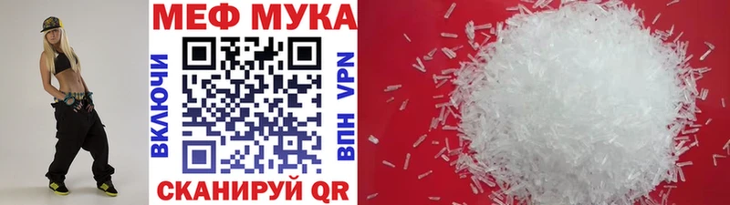 Меф кристаллы  Красноярск 