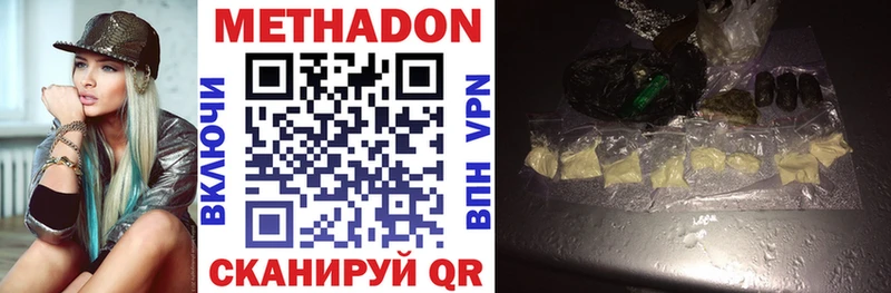 МЕТАДОН methadone  Красноярск 